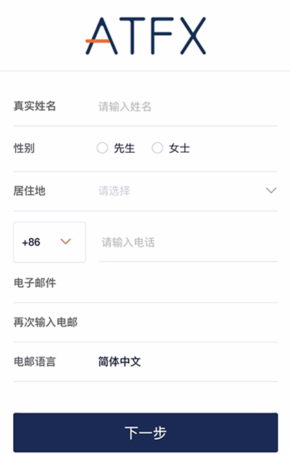 简单填写信息