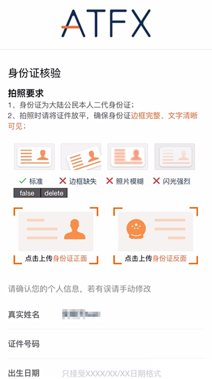 身份信息提取