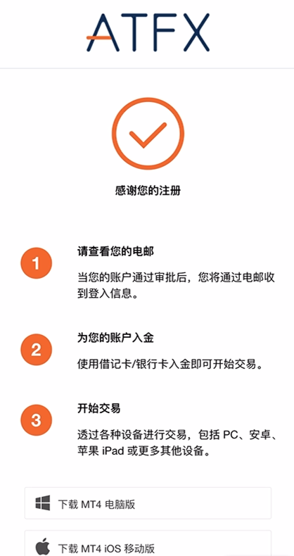 注册成功