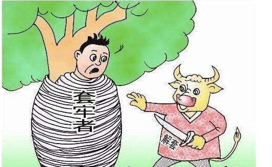 原油投资被套如何解套
