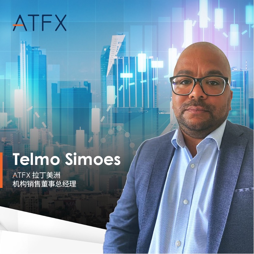 ATFX拉丁美洲机构销售懂事总经理